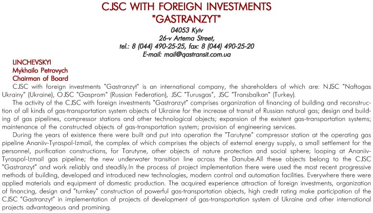 CJSC WITH FOREIGN INVESTMENTS 