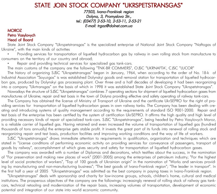 STATE JOIN STOCK COMPANY 