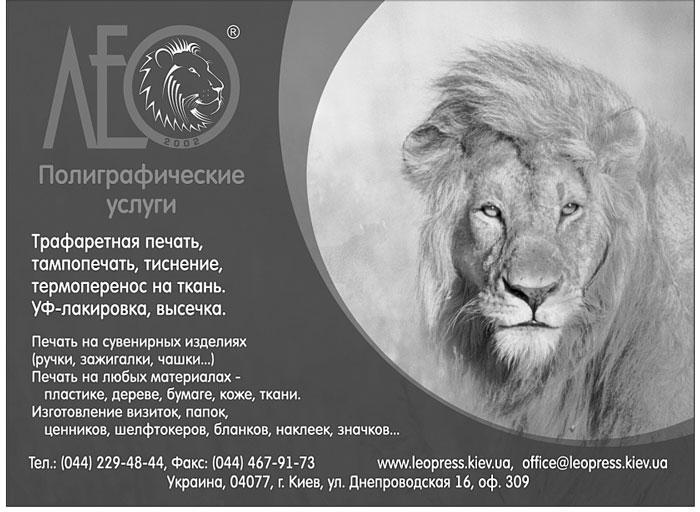 LEO. ��������������� ������