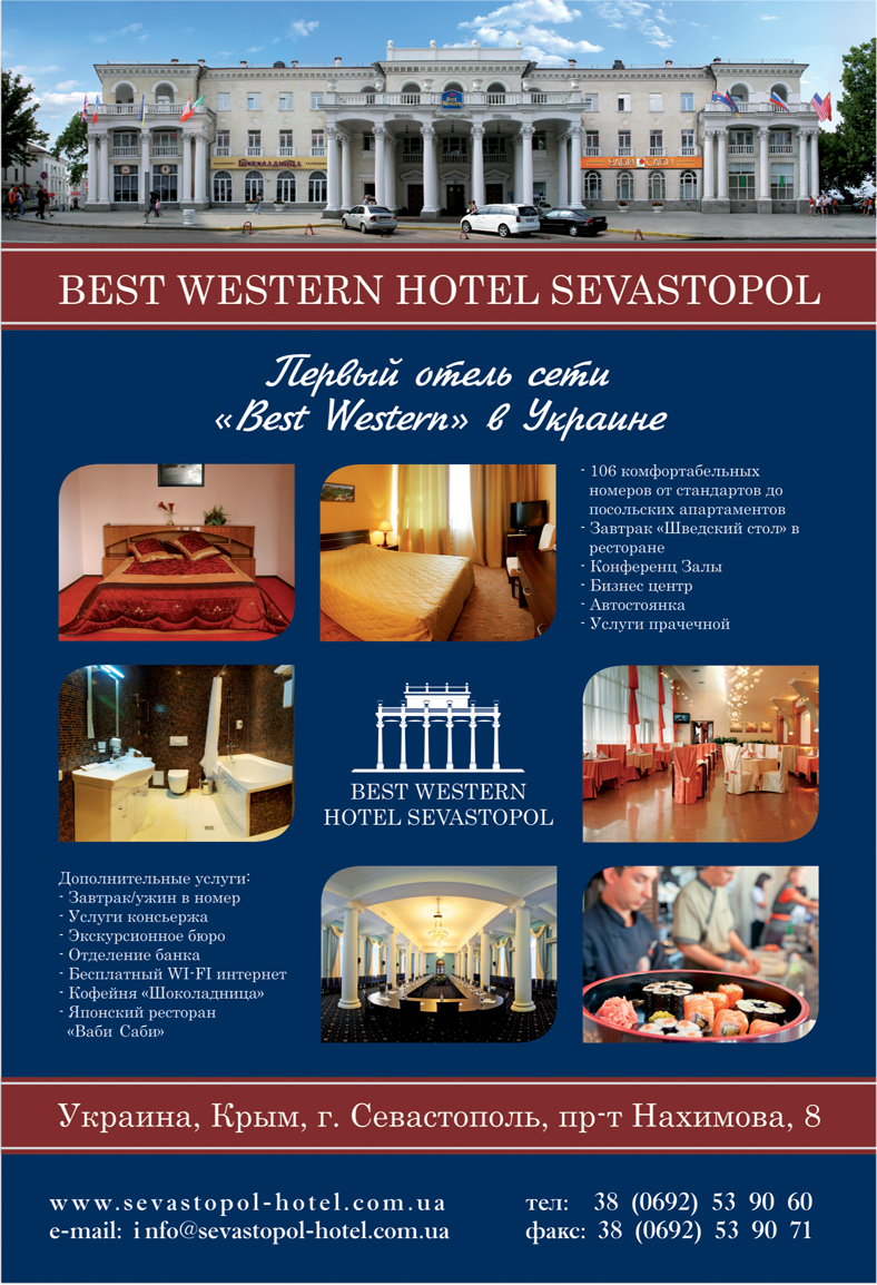  ܻ, BEST WESTERN HOTEL SEVASTOPOL, . . 
