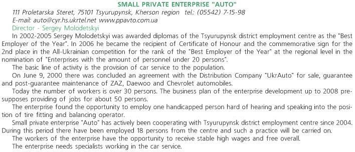 SMALL PRIVATE ENTERPRISE 