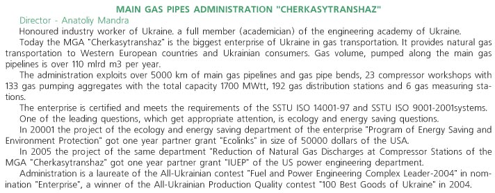 MAIN GAS PIPES ADMINISTRATION 