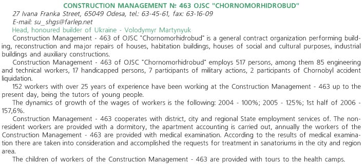 CONSTRUCTION MANAGEMENT  463 OJSC 