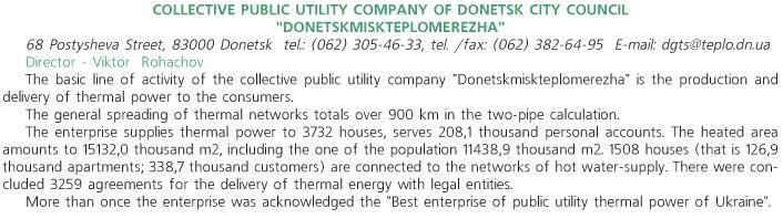 COLLECTIVE PUBLIC UTILITY COMPANY OF DONETSK CITY COUNCIL 