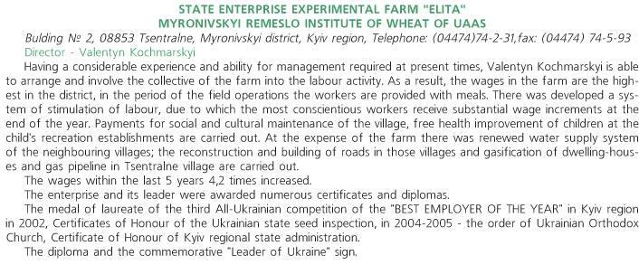 STATE ENTERPRISE EXPERIMENTAL FARM 