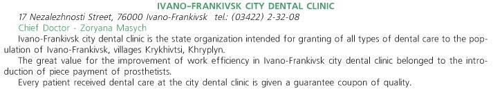 IVANO-FRANKIVSK CITY DENTAL CLINIC