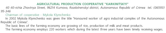 AGRICULTURAL PRODUCTION COOPERATIVE 
