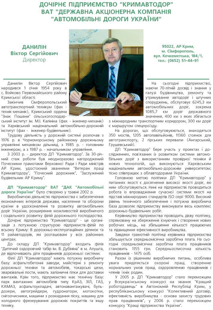 ДОЧІРНЄ ПІДПРИЄМСТВО
