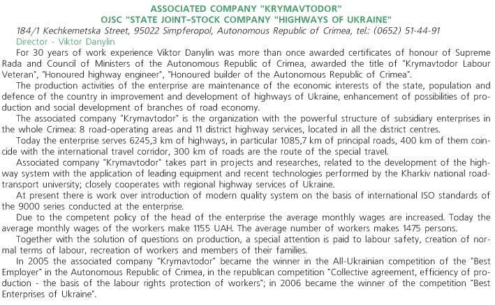 ASSOCIATED COMPANY 