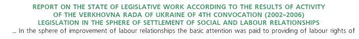 REPORT ON THE STATE OF LEGISLATIVE WORK ACCORDING TO THE RESULTS OF ACTIVITY OF THE VERKHOVNA RADA OF UKRAINE OF 4TH CONVOCATION (2002-2006) LEGISLATION IN THE SPHERE OF SETTLEMENT OF SOCIAL AND LABOUR RELATIONSHIPS