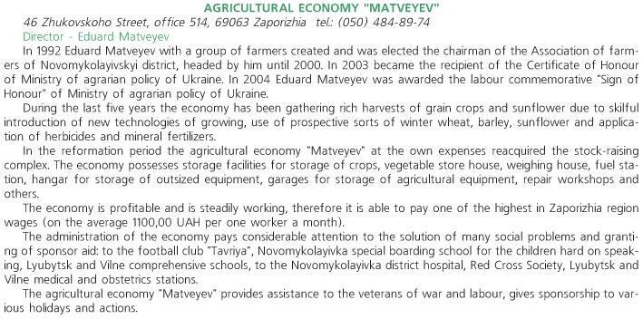 AGRICULTURAL ECONOMY 