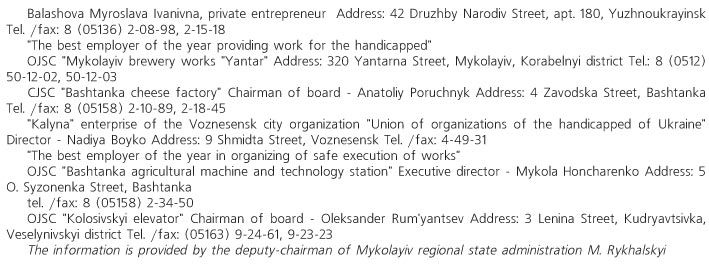 LABOUR MARKET STATE AND PROVISION OF SOCIAL SERVICES TO THE POPULATION IN MYKOLAYIV REGION IN JANUARY-APRIL OF 2006