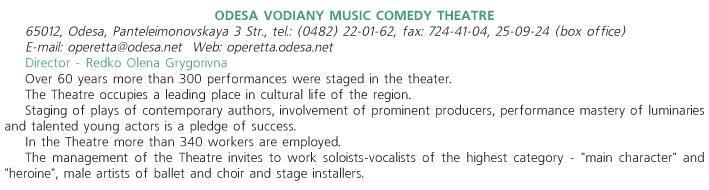 ODESA VODIANY MUSIC COMEDY THEATRE