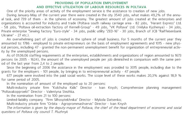 PROVIDING OF POPULATION EMPLOYEMENT AND EFFECTIVE UTILIZATION OF LABOUR RESOURCES IN POLTAVA