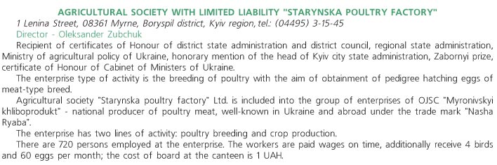 AGRICULTURAL SOCIETY WITH LIMITED LIABILITY 