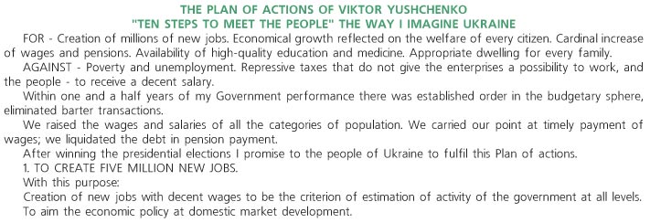 THE PLAN OF ACTIONS OF VIKTOR YUSHCHENKO 