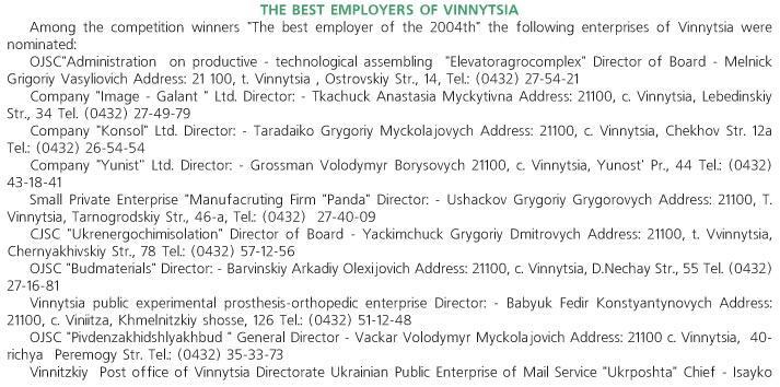 THE BEST EMPLOYERS OF VINNYTSIA