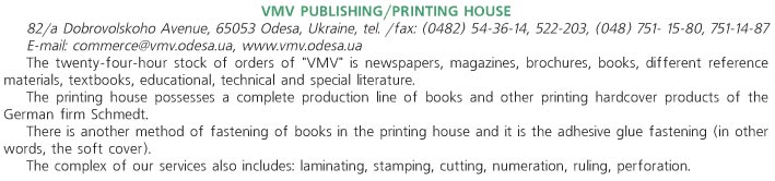 VMV PUBLISHING/PRINTING HOUSE