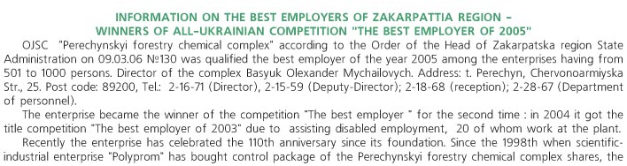 INFORMATION ON THE BEST EMPLOYERS OF ZAKARPATTIA REGION - WINNERS OF ALL-UKRAINIAN COMPETITION 