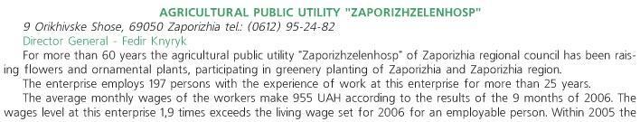 AGRICULTURAL PUBLIC UTILITY 