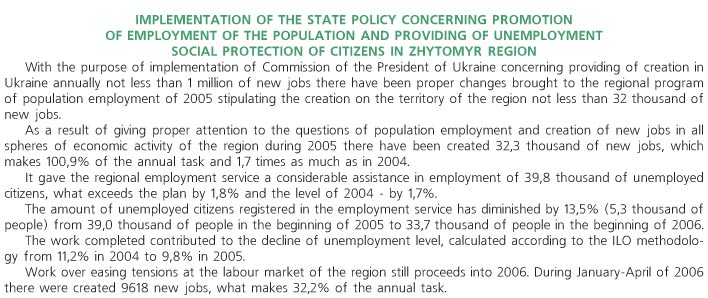 IMPLEMENTATION OF THE STATE POLICY CONCERNING PROMOTION OF EMPLOYMENT OF THE POPULATION AND PROVIDING OF UNEMPLOYMENT SOCIAL PROTECTION OF CITIZENS IN ZHYTOMYR REGION