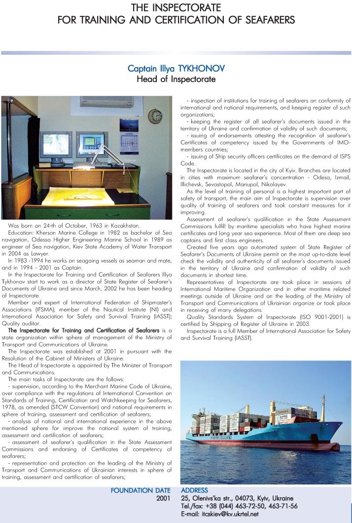THE INSPECTORATE FOR TRAINING AND CERTIFICATION OF SEAFARERS