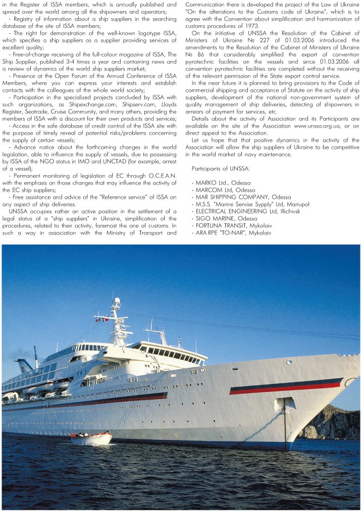 THE UKRAINIAN NATIONAL SHIP SUPPLY ASSOCIATION (UNSSA)