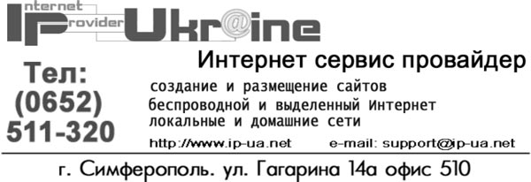 IP-UKRAINE