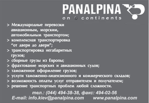 PANALPINA WORLD TRANSPORT LTD