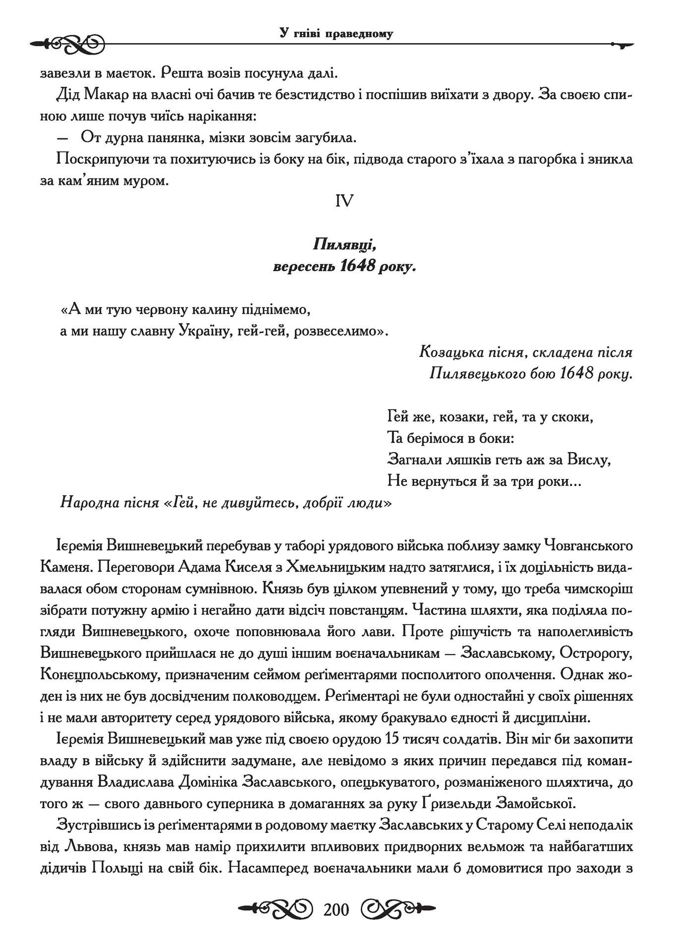 ����� IV