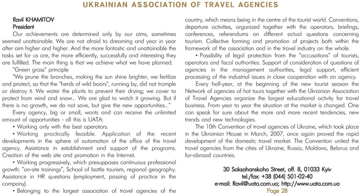 UKRAINIAN ASSOCIATION OF TRAVEL AGENCIES