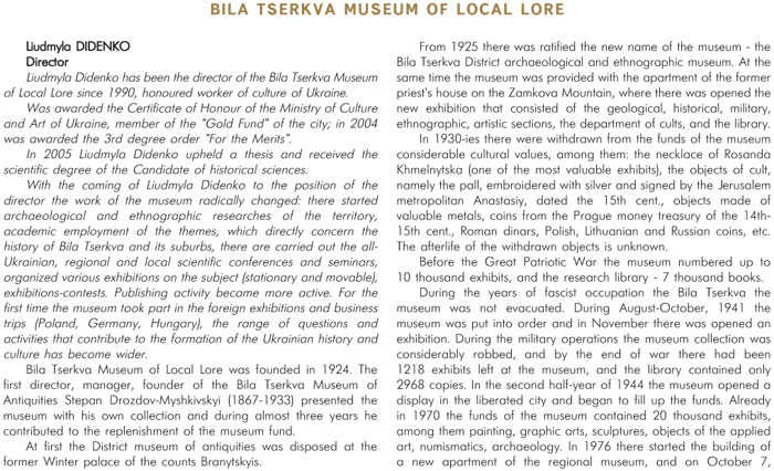 BILA TSERKVA MUSEUM OF LOCAL LORE