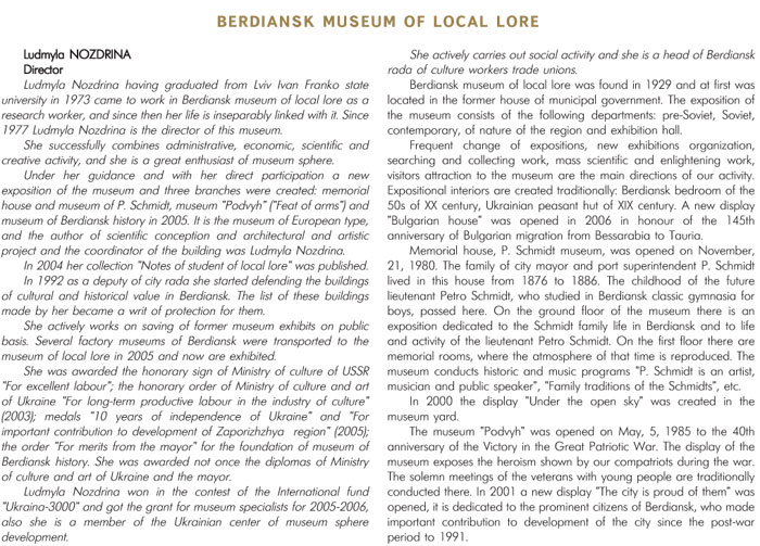 BERDIANSK MUSEUM OF LOCAL LORE