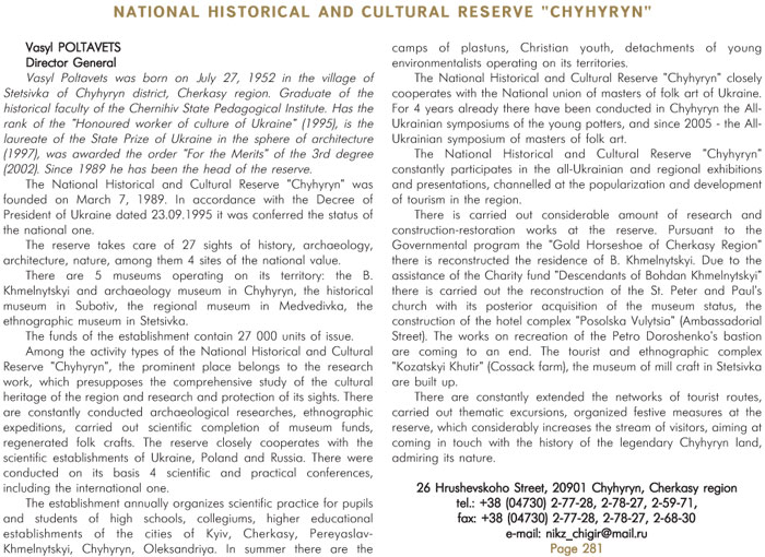 NATIONAL HISTORICAL AND CULTURAL RESERVE 