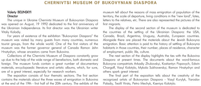 CHERNIVTSI MUSEUM OF BUKOVYNIAN DIASPORA