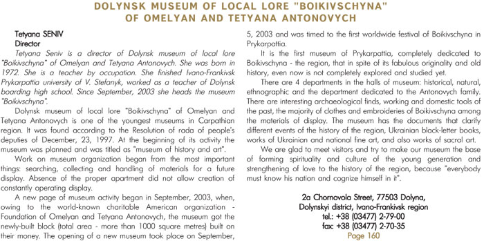 DOLYNSK MUSEUM OF LOCAL LORE 