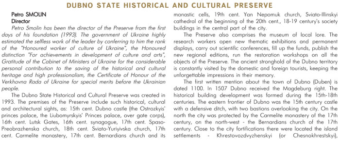DUBNO STATE HISTORICAL AND CULTURAL PRESERVE