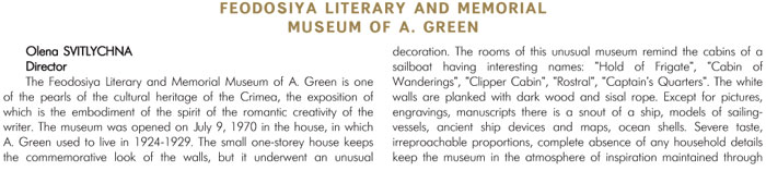 FEODOSIYA LITERARY AND MEMORIAL MUSEUM OF A. GREEN
