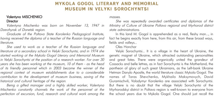 MYKOLA GOGOL LITERARY AND MEMORIAL MUSEUM IN VELYKI SOROCHYNTSI