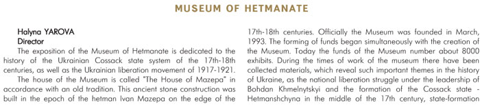 MUSEUM OF HETMANATE