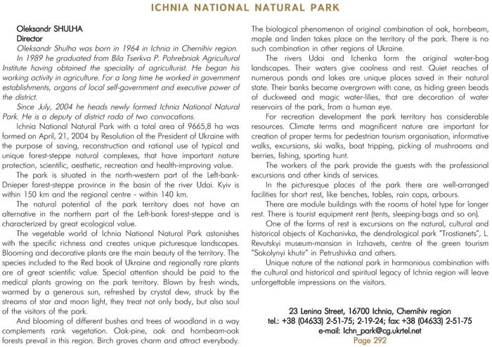 ICHNIA NATIONAL NATURAL PARK