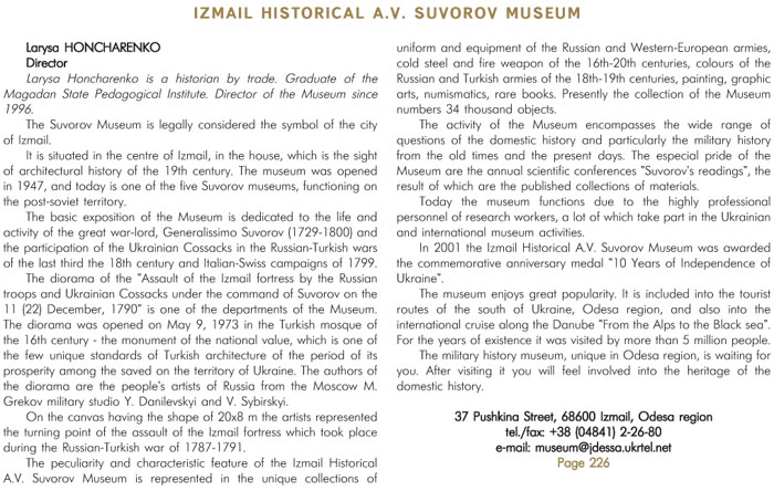 IZMAIL HISTORICAL A.V. SUVOROV MUSEUM