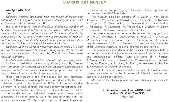KHARKIV ART MUSEUM