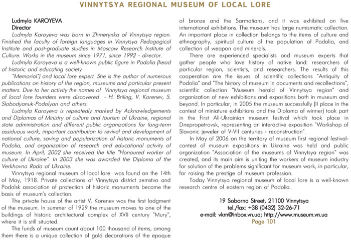 VINNYTSYA REGIONAL MUSEUM OF LOCAL LORE