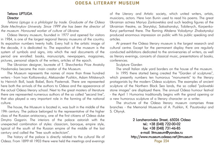 ODESA LITERARY MUSEUM