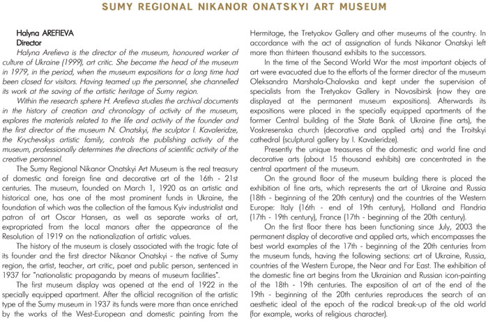 SUMY REGIONAL NIKANOR ONATSKYI ART MUSEUM