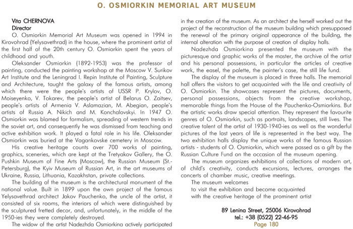 O. OSMIORKIN MEMORIAL ART MUSEUM
