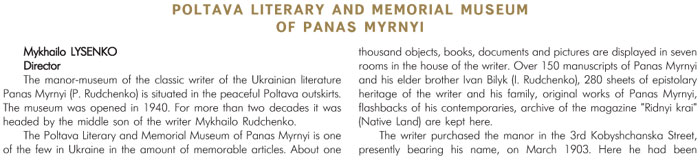 POLTAVA LITERARY AND MEMORIAL MUSEUM OF PANAS MYRNYI