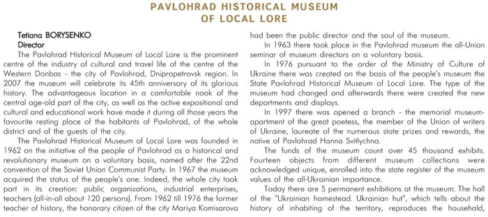 PAVLOHRAD HISTORICAL MUSEUM OF LOCAL LORE