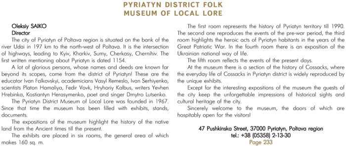 PYRIATYN DISTRICT FOLK MUSEUM OF LOCAL LORE